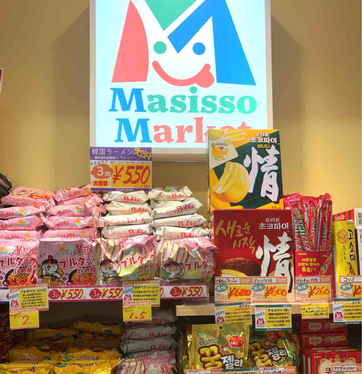 横浜駅マシッソマーケット 今週の韓国気分 横浜駅マシッソマーケット 今週の韓国気分