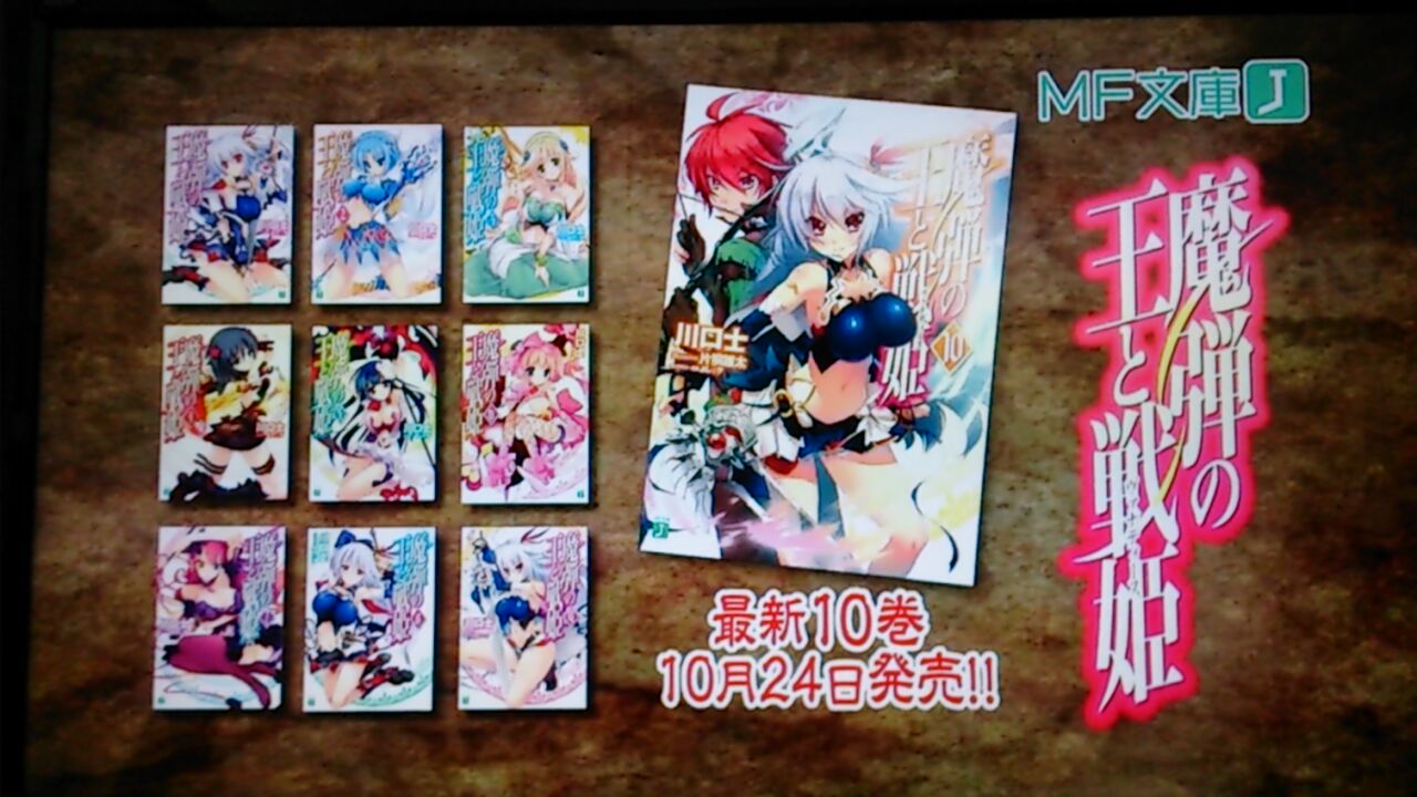 魔弾の王と戦姫 カプ萌え語り