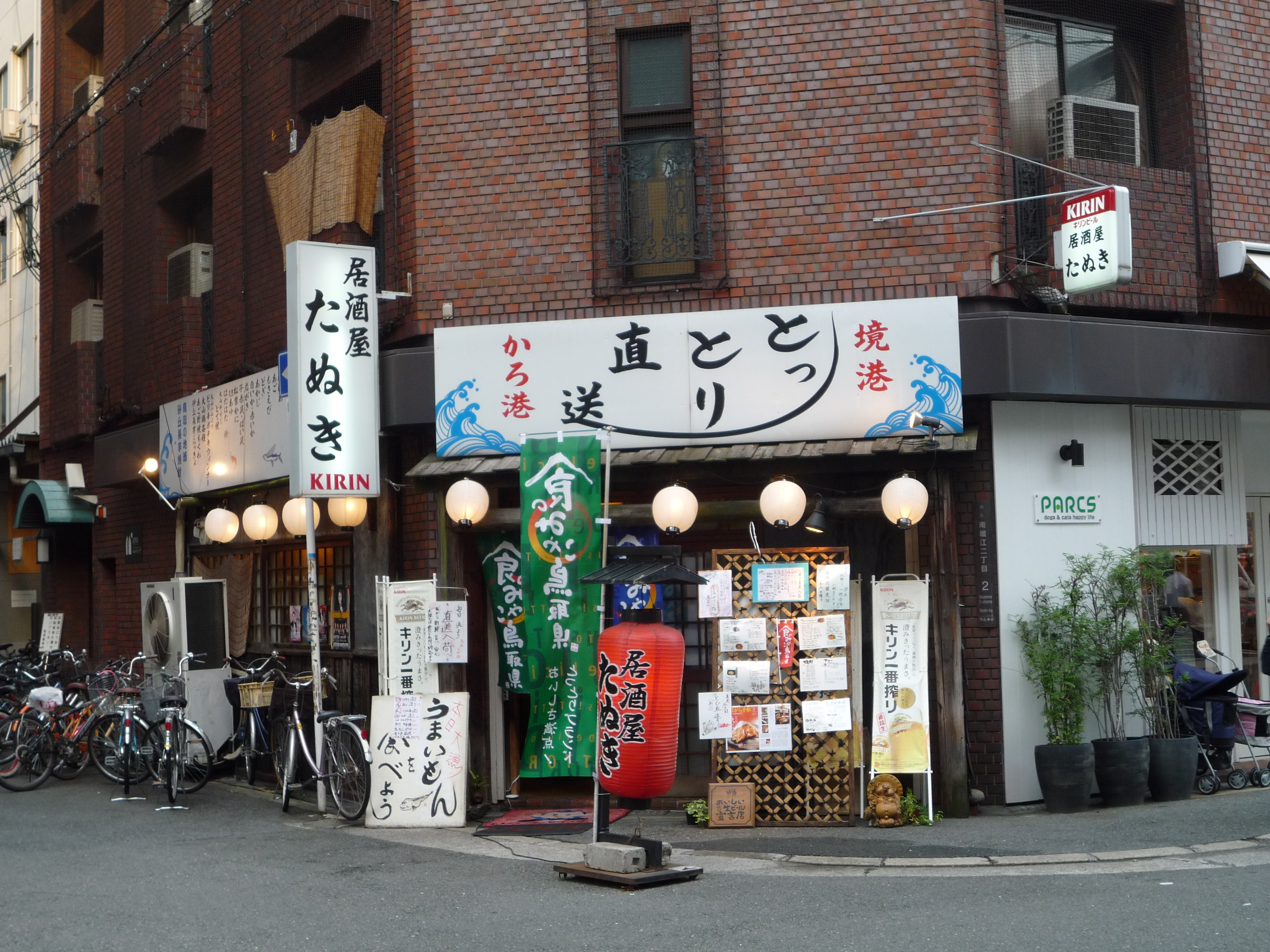 就職祝い 鉄男と和男