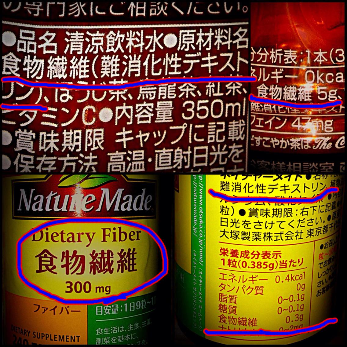 からだすこやか茶w って結局 難消化デキストリン 摂取なら ネイチャー からだすこやか茶w って結局 難消化デキストリン 摂取なら ネイチャー