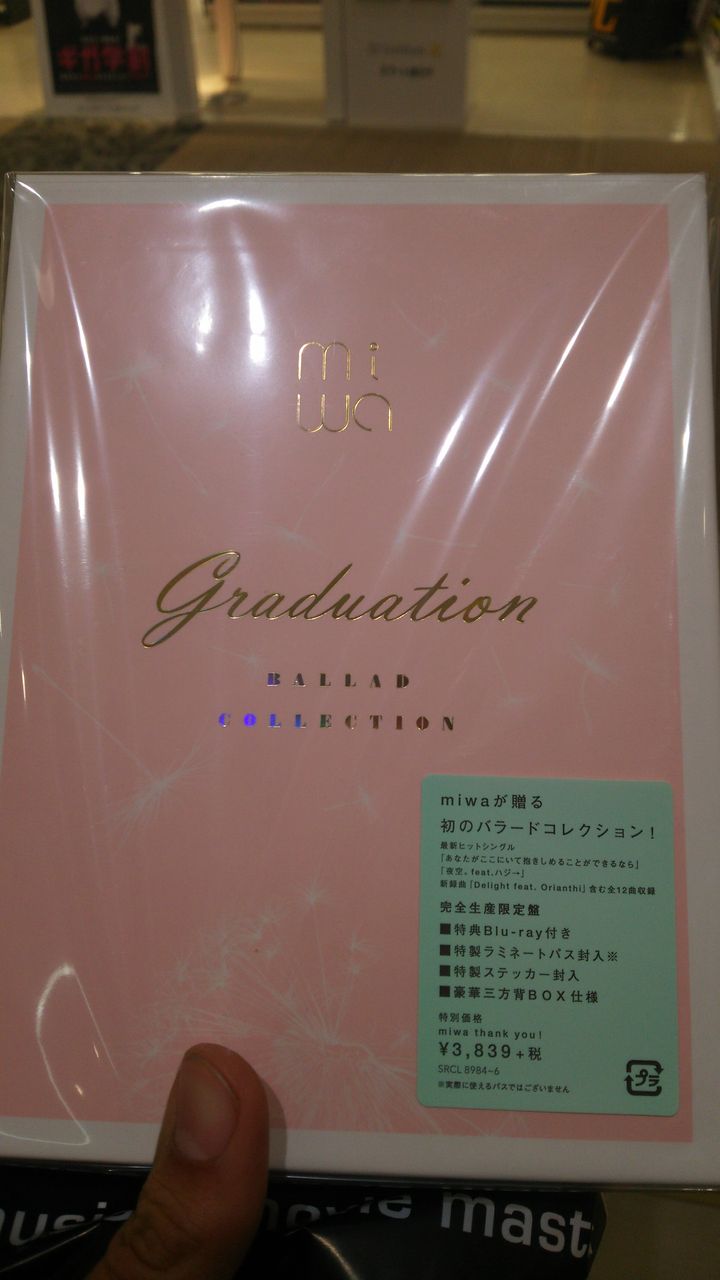 Miwa Ballad Collection Graduation のんちゃんの撮り鉄日誌