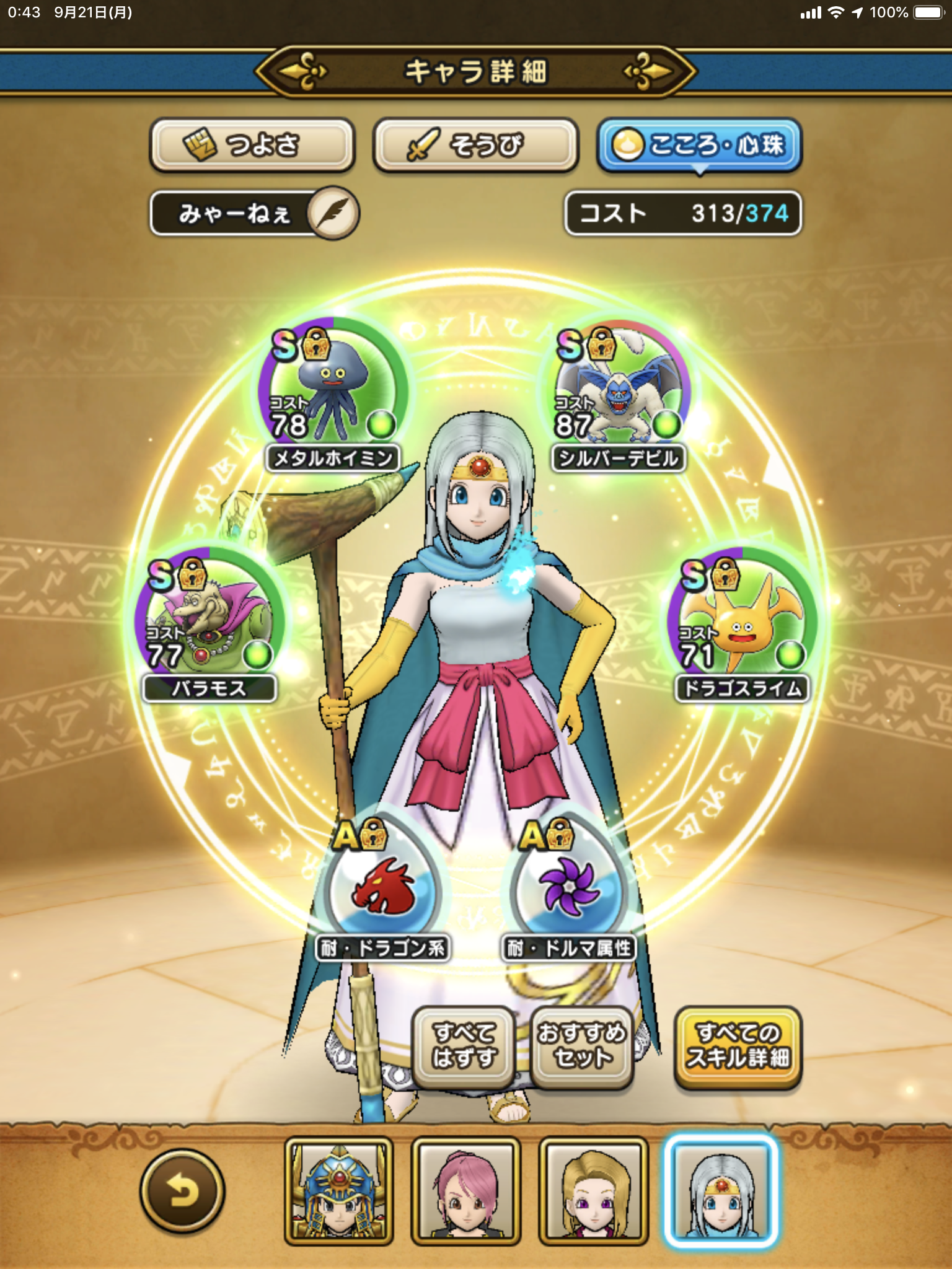 Dqw 私のブラックドラゴンの倒し方 ドラクエウォーク のなだんごの白猫プロジェクトの思い出 Dqw 私のブラックドラゴンの倒し方 ドラクエウォーク のなだんごの白猫プロジェクトの思い出