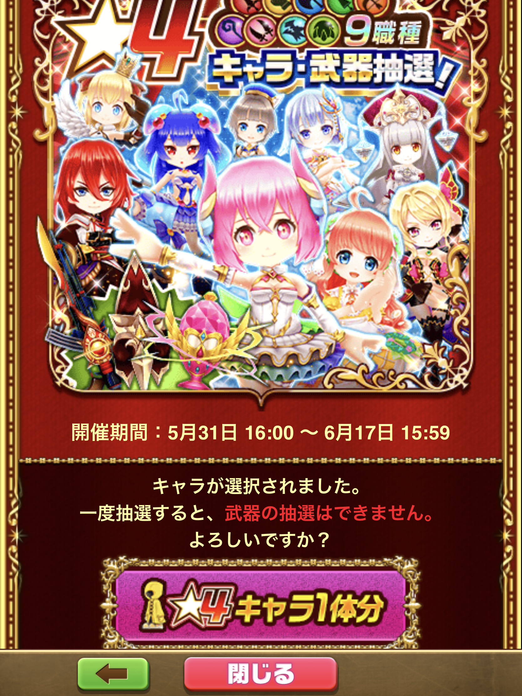 全職種キャラプレゼント Ver ジルベスタ物語 おてんば姫と義勇の騎士 プレゼント結果 のなだんごの白猫プロジェクトの思い出 全職種キャラプレゼント Ver ジルベスタ物語 おてんば姫と義勇の騎士 プレゼント結果 のなだんごの白猫プロジェクトの思い出