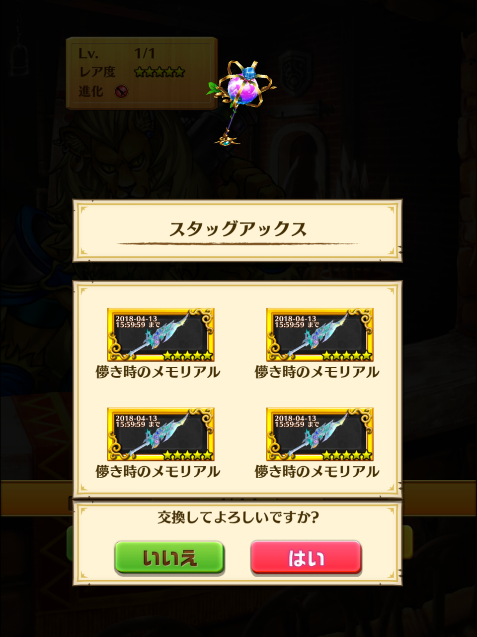 白タイツ脱いでたらその先はまさか のなだんごの白猫プロジェクトの思い出 白タイツ脱いでたらその先はまさか のなだんごの白猫プロジェクトの思い出