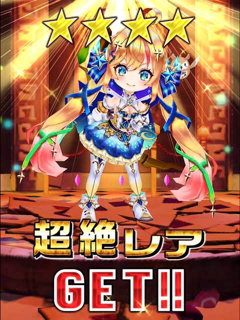 九条ガチャ3