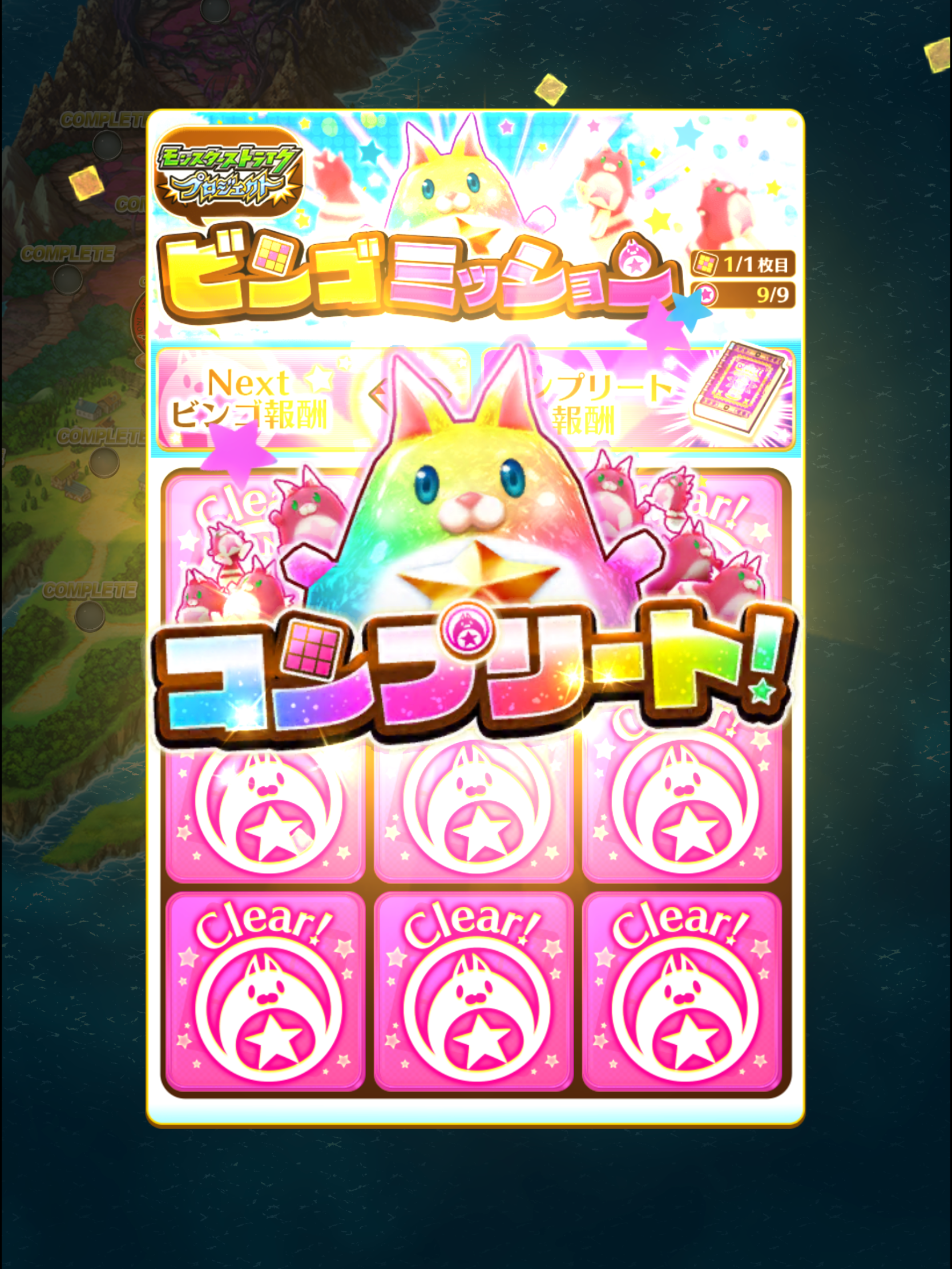 じんぐへっ のなだんごの白猫プロジェクトの思い出