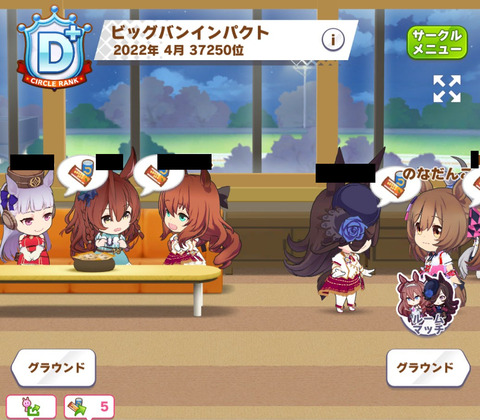ウマ娘サークル