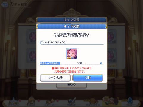 ツムギ64