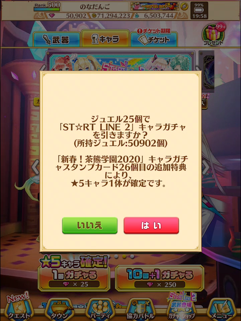 シェリルガチャ002