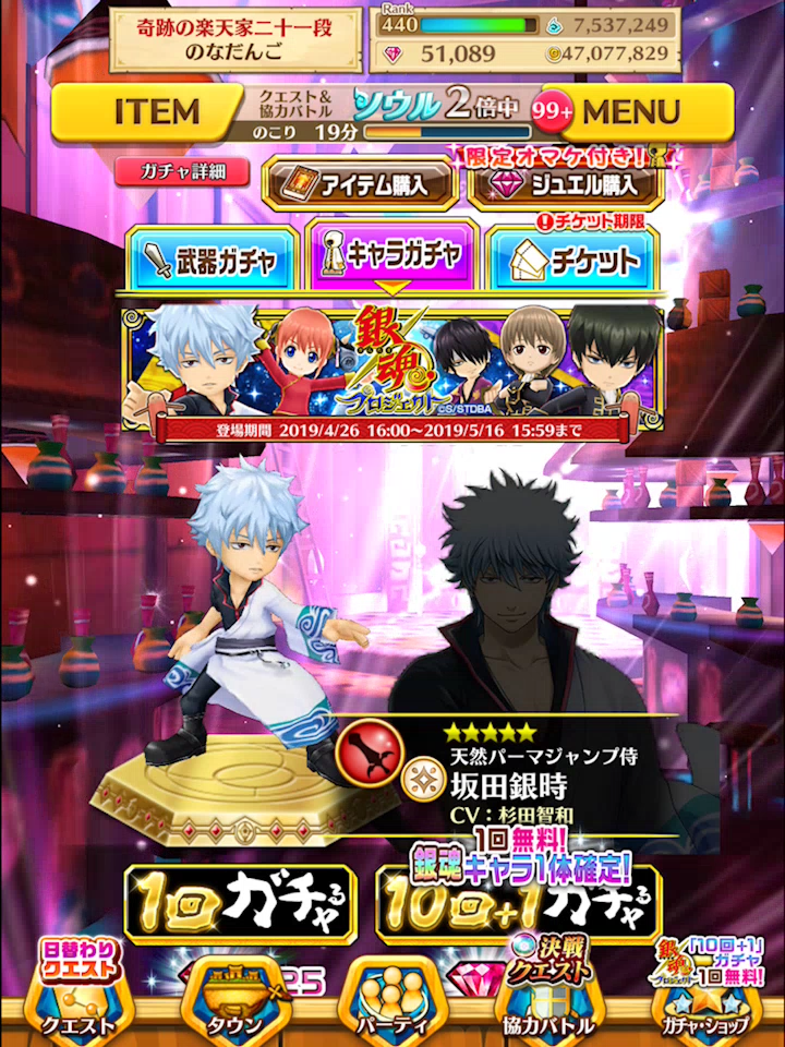 銀魂プロジェクト ガチャ結果 のなだんごの白猫プロジェクトの思い出 銀魂プロジェクト ガチャ結果 のなだんごの白猫プロジェクトの思い出