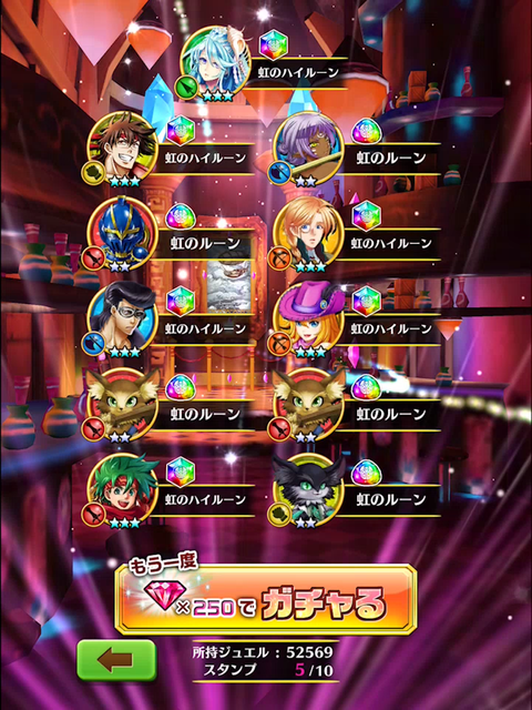 九条ガチャ9