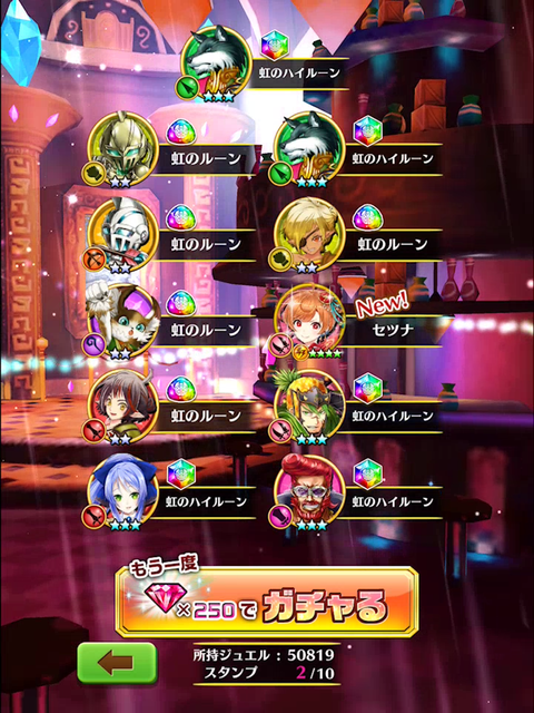 九条ガチャ23