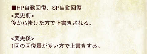 リジェネ
