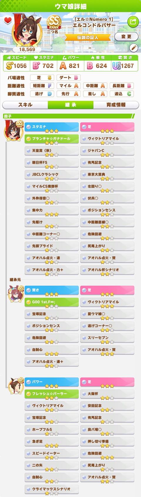 receipt_20230621155346205
