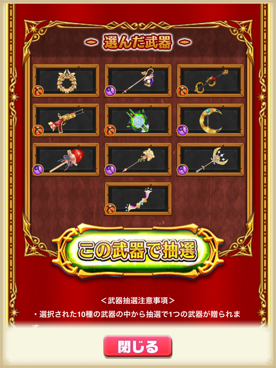 魔と弓 9職種 キャラと武器プレゼント結果 のなだんごの白猫プロジェクトの思い出 魔と弓 9職種 キャラと武器プレゼント結果 のなだんごの白猫プロジェクトの思い出