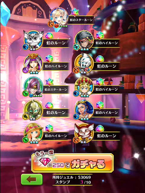 九条ガチャ7