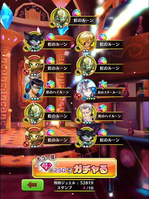 九条ガチャ8