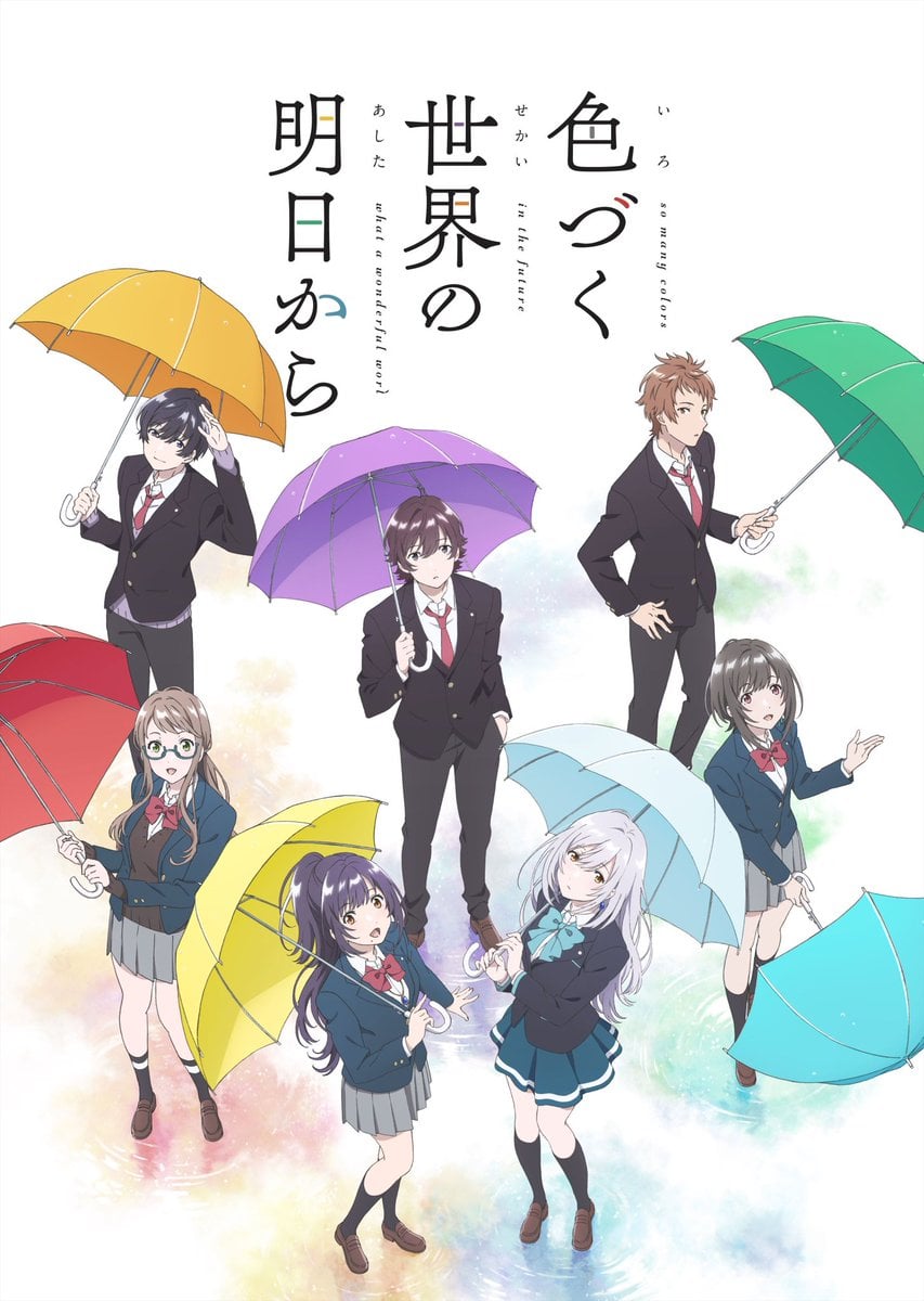 アニメ 色づく世界の明日から 一挙放送を完走した感想 のなだんごの白猫プロジェクトの思い出 アニメ 色づく世界の明日から 一挙放送を完走した感想 のなだんごの白猫プロジェクトの思い出
