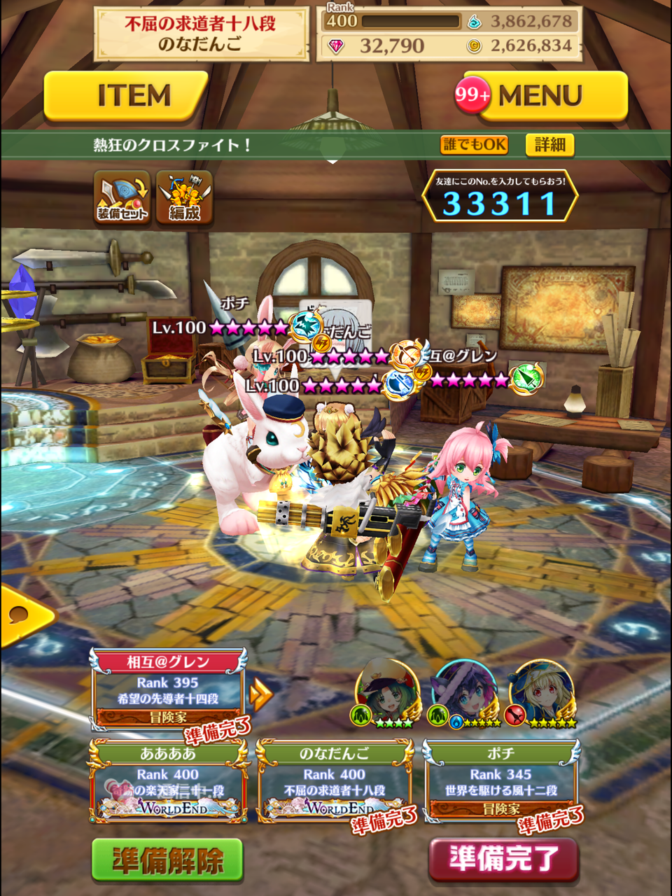 はあっふぅ のなだんごの白猫プロジェクトの思い出 はあっふぅ のなだんごの白猫プロジェクトの思い出