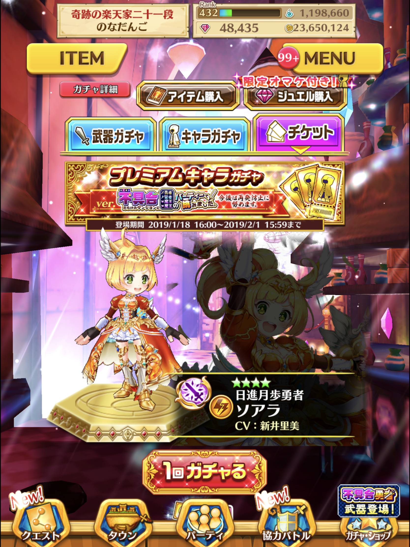 プレミアムキャラガチャとプレミアム武器ガチャ Ver 不具合まおゆう ガチャ結果 のなだんごの白猫プロジェクトの思い出 プレミアムキャラガチャとプレミアム武器ガチャ Ver 不具合まおゆう ガチャ結果 のなだんごの白猫プロジェクトの思い出