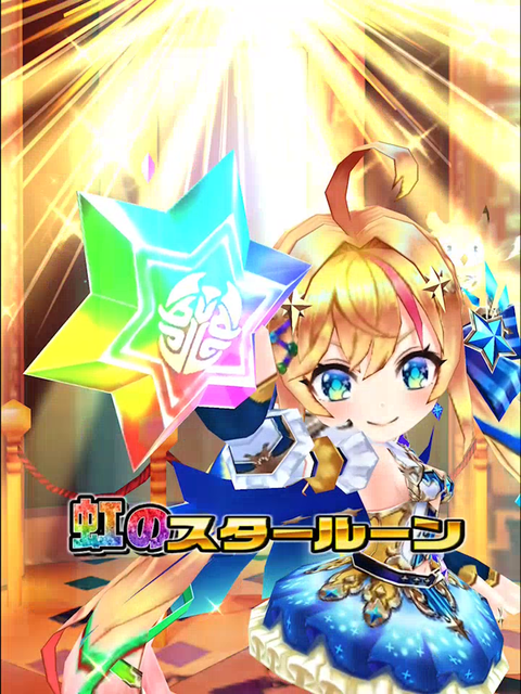 九条ガチャ6