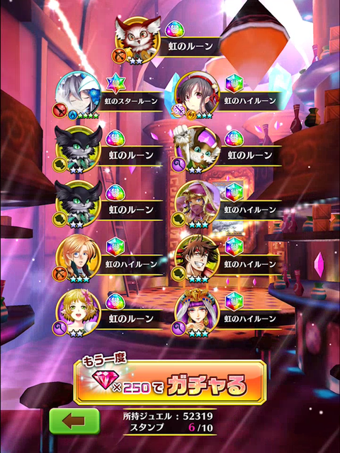 九条ガチャ10