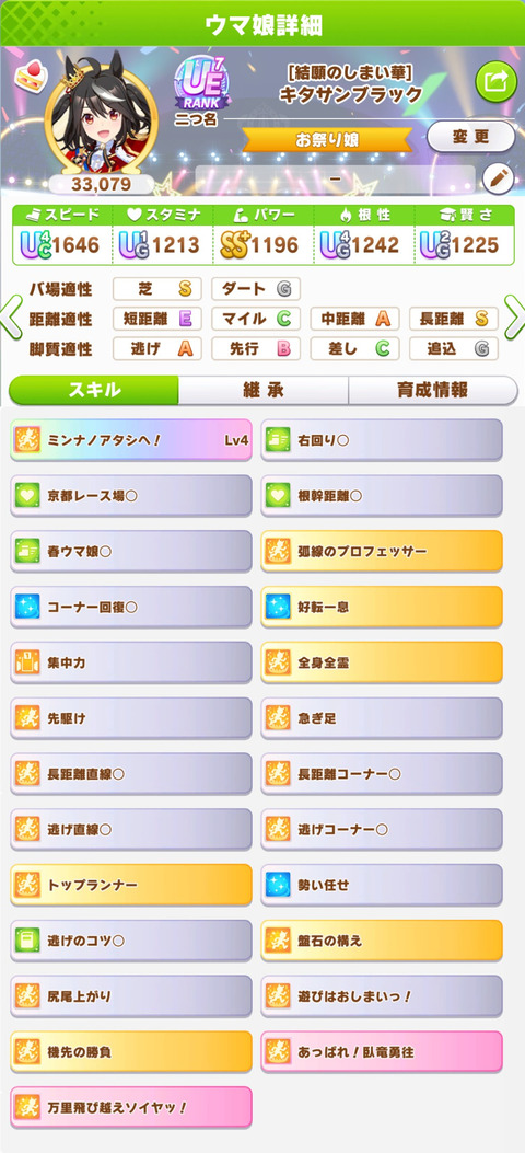 receipt_20240525012542423