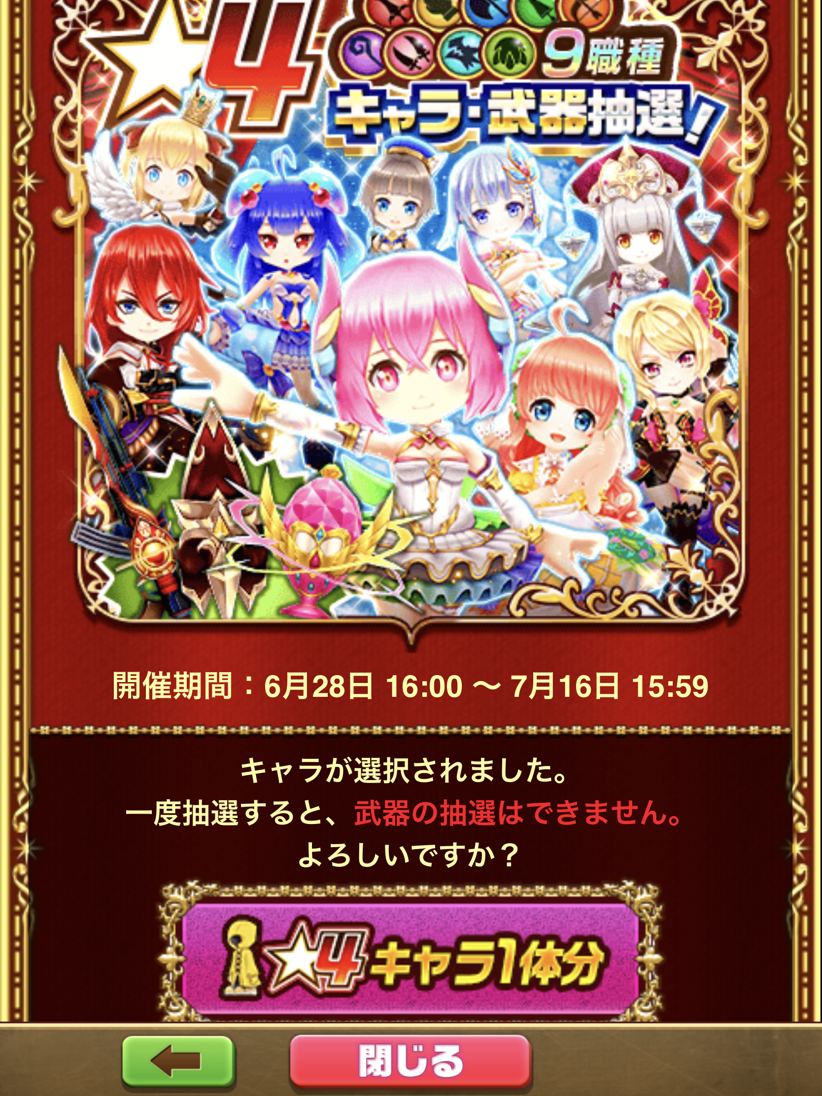 全職種キャラプレゼント Ver 覇戦のレガリア プレゼント結果 のなだんごの白猫プロジェクトの思い出 全職種キャラプレゼント Ver 覇戦のレガリア プレゼント結果 のなだんごの白猫プロジェクトの思い出