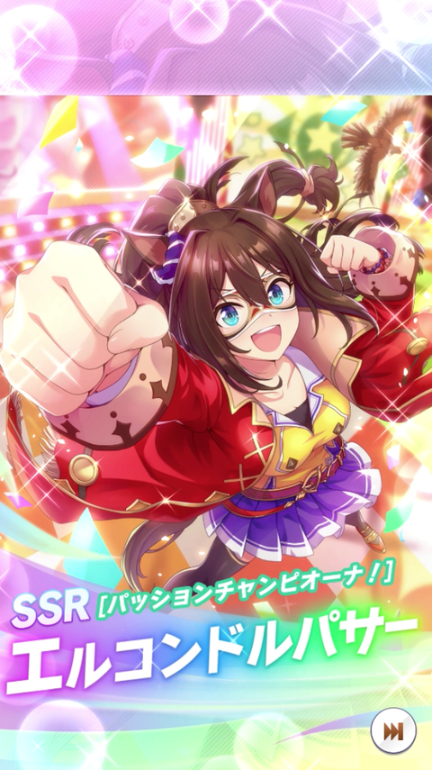 キタサンガチャ031