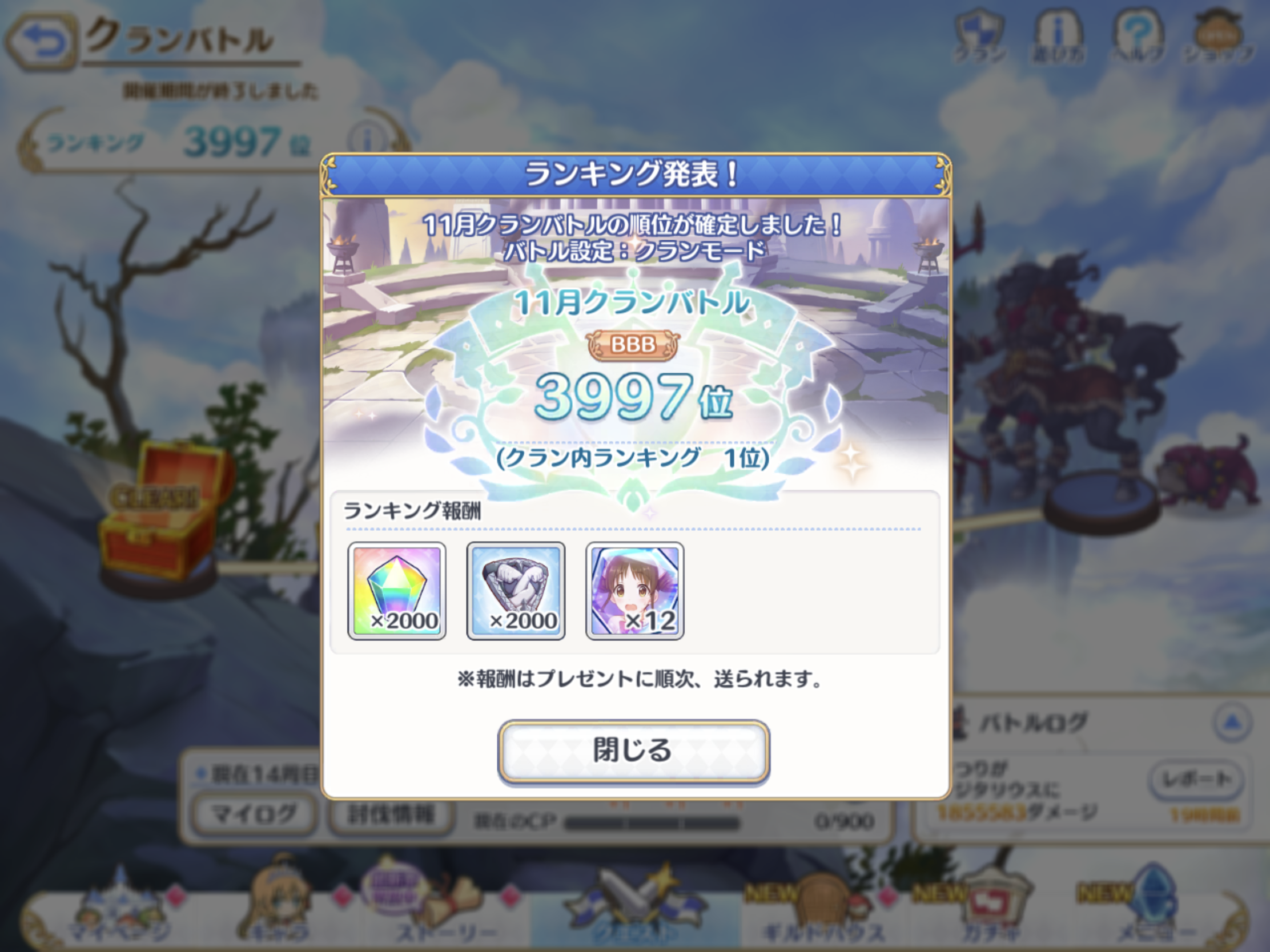 プリコネクランバトル11月結果 のなだんごの白猫プロジェクトの思い出