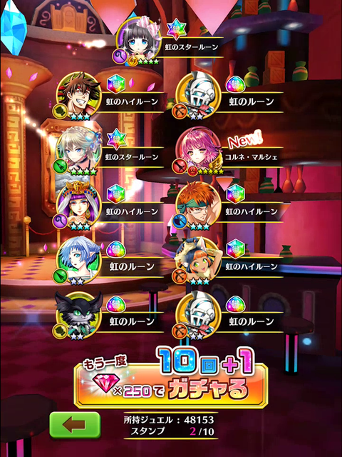 こねこねガチャ006