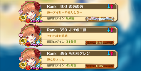 セツナ煽り