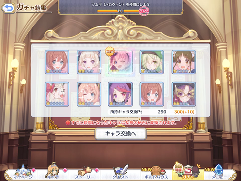 ツムギ63
