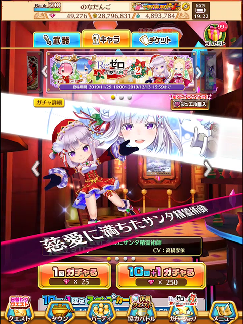 リゼロガチャ014