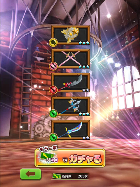 武器5