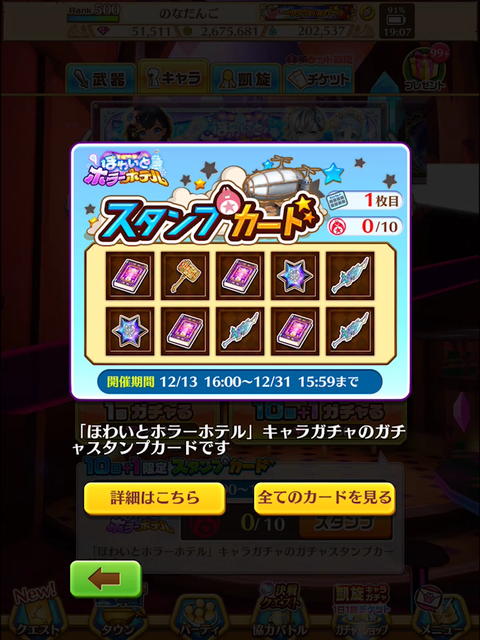 ホワイトホラーガチャ001