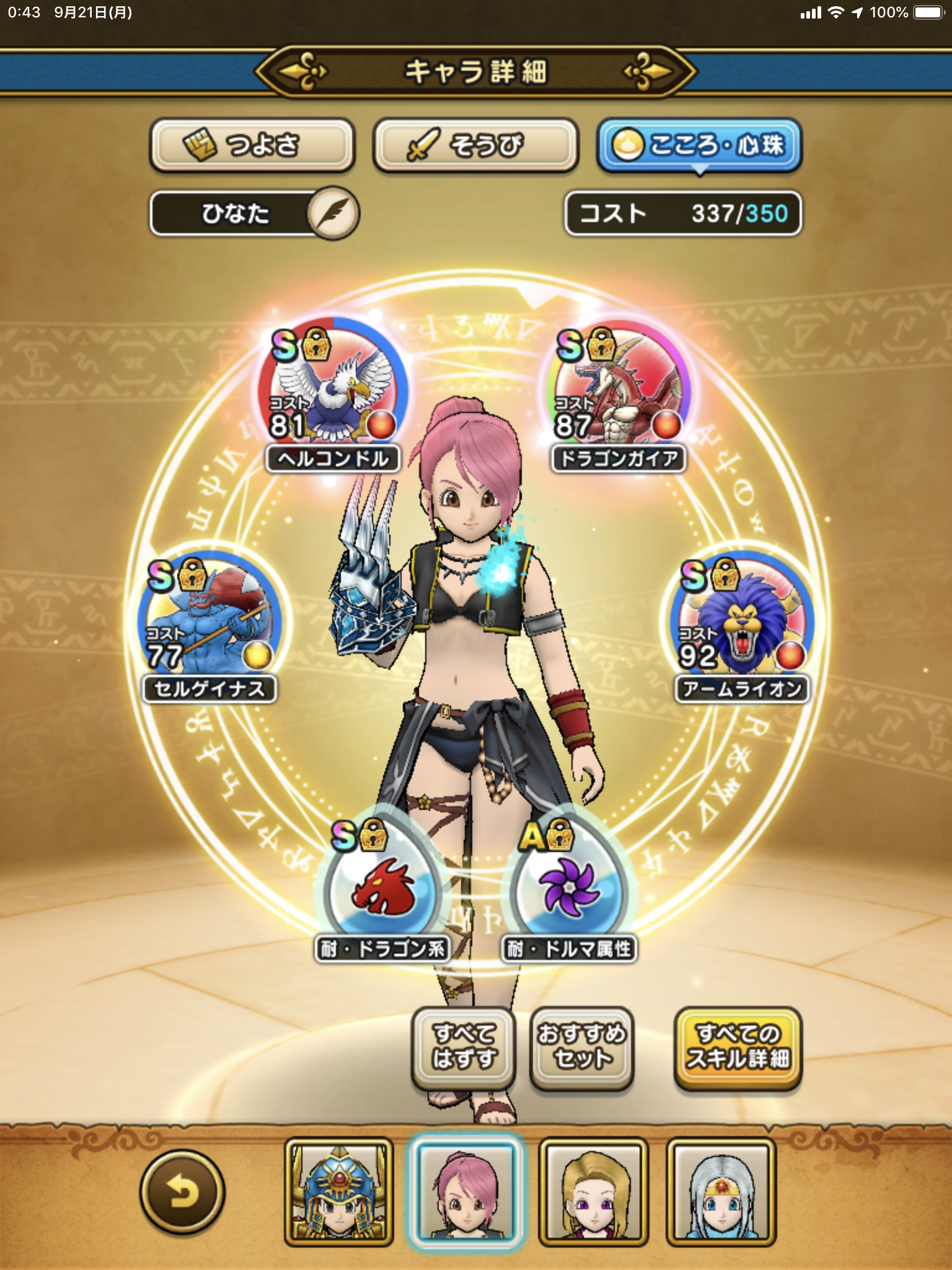 Dqw 私のブラックドラゴンの倒し方 ドラクエウォーク のなだんごの白猫プロジェクトの思い出 Dqw 私のブラックドラゴンの倒し方 ドラクエウォーク のなだんごの白猫プロジェクトの思い出