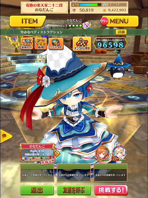 九条ガチャ24
