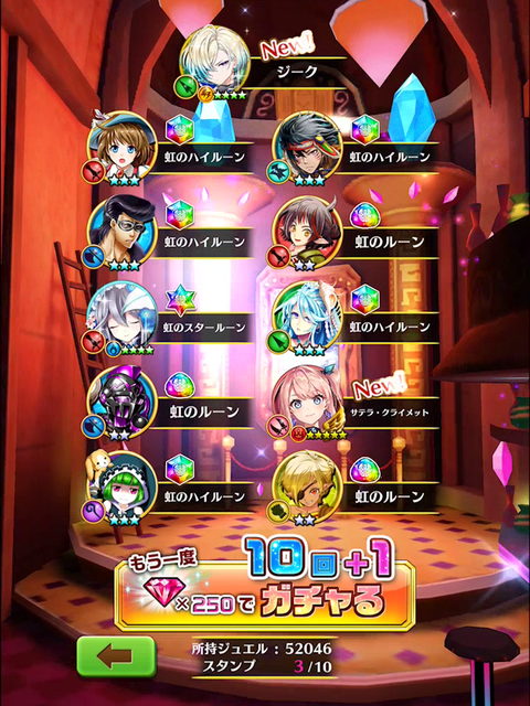 サテラガチャ09