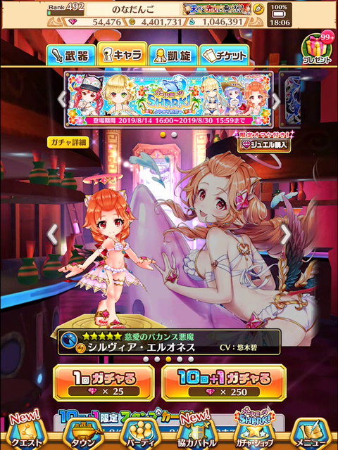 サメガチャ01