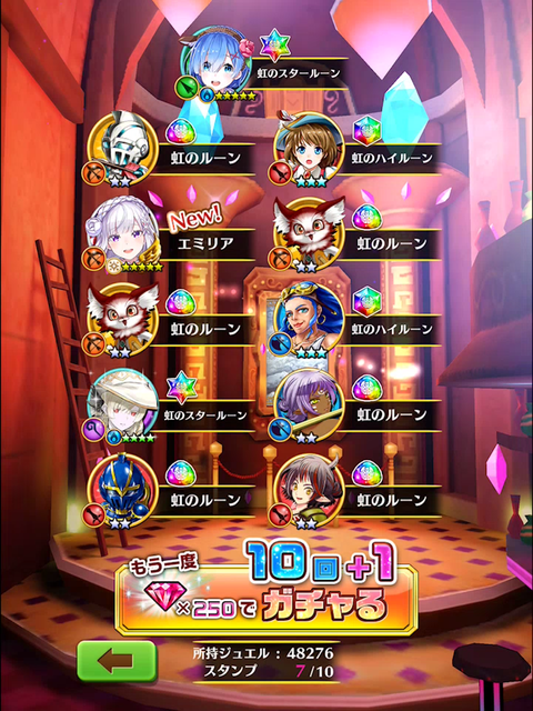 リゼロガチャ013