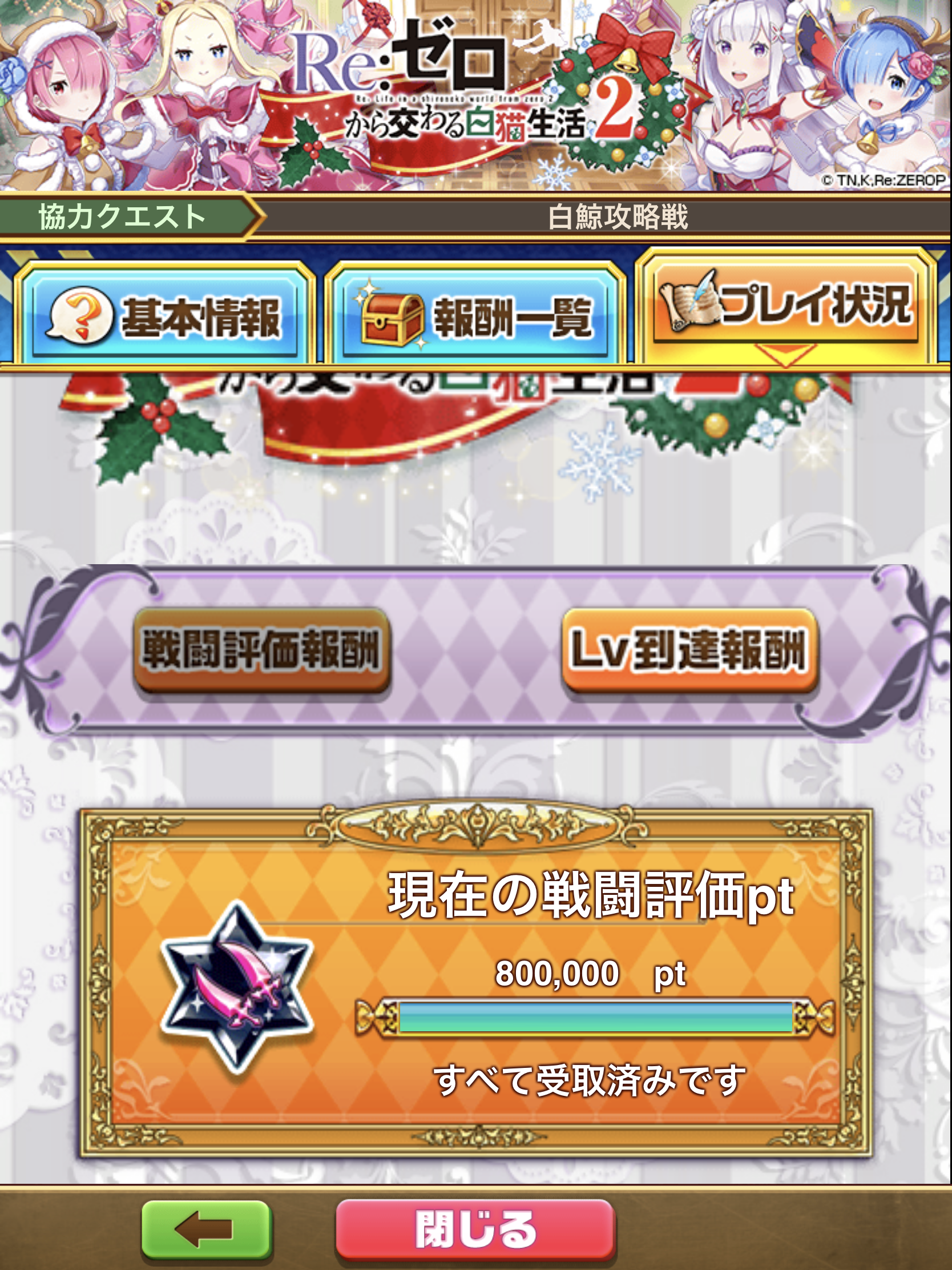 心がやるかやられるか いや やっちゃだめ のなだんごの白猫プロジェクトの思い出 心がやるかやられるか いや やっちゃだめ のなだんごの白猫プロジェクトの思い出