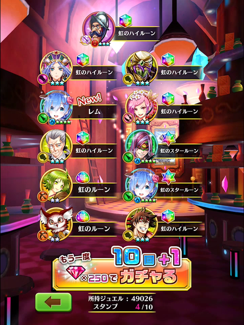 リゼロガチャ004