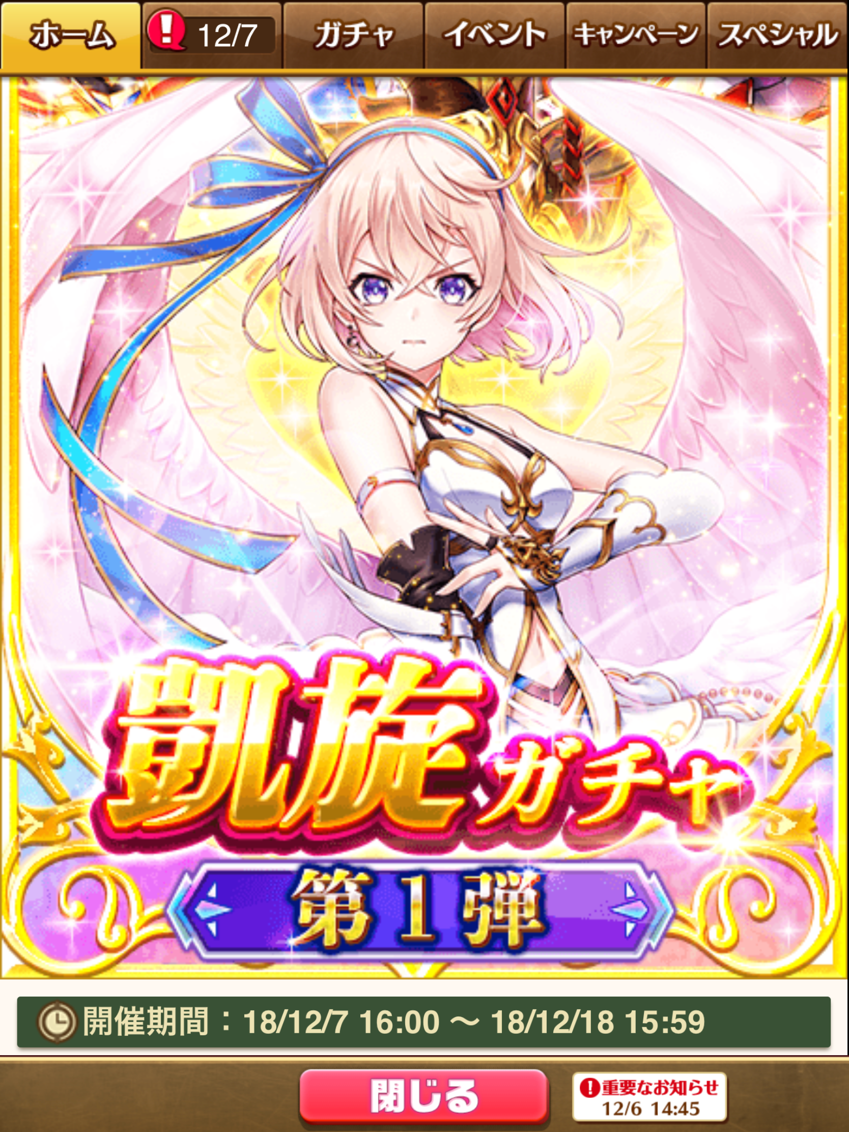 序列2番 のなだんごの白猫プロジェクトの思い出 序列2番 のなだんごの白猫プロジェクトの思い出