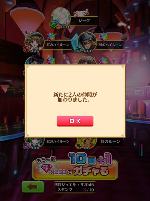 サテラガチャ08