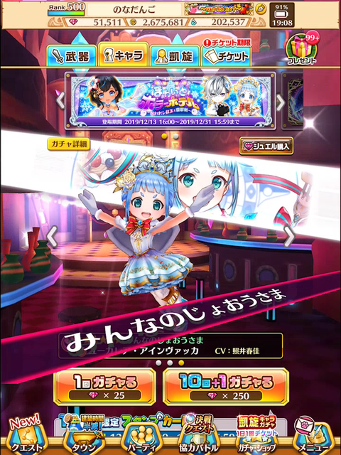 ホワイトホラーガチャ002