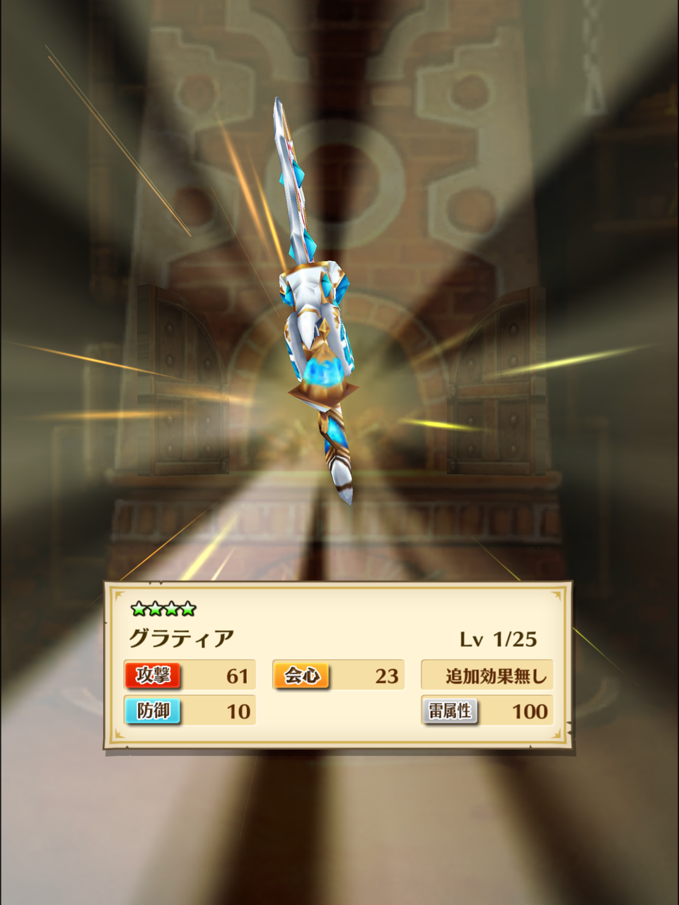とらぶるトラベラー さよならガチャ結果 のなだんごの白猫 とらぶるトラベラー さよならガチャ結果 のなだんごの白猫