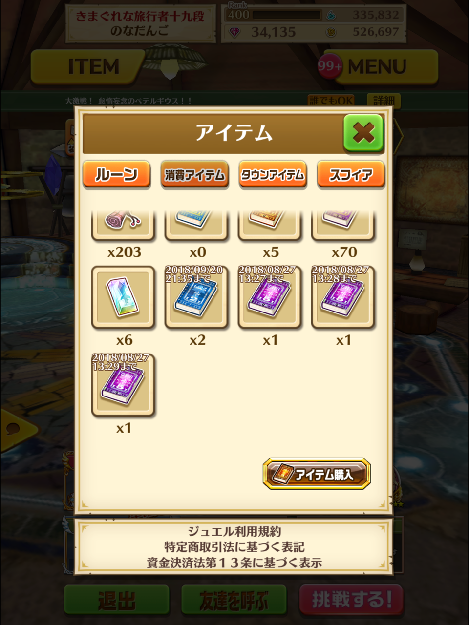 ぼっち周回は捗るけど寂しい のなだんごの白猫プロジェクトの思い出 ぼっち周回は捗るけど寂しい のなだんごの白猫プロジェクトの思い出