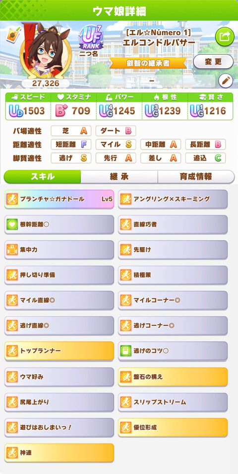 receipt_20230618161948596