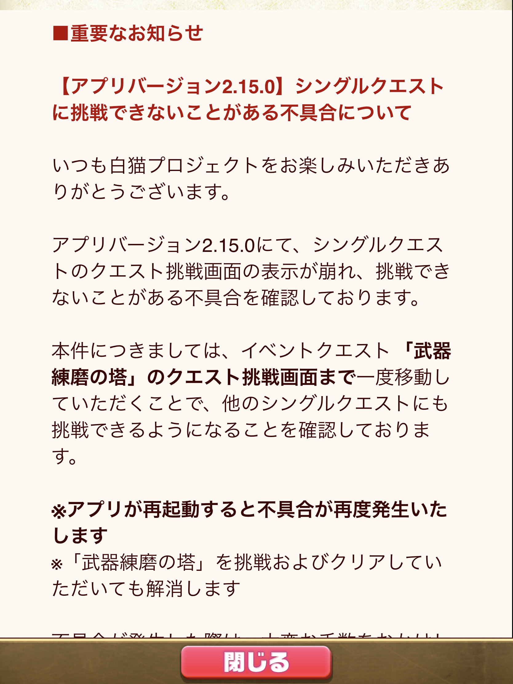 イシムードに温泉の良さを分からせていくスタイル のなだんごの白猫プロジェクトの思い出 イシムードに温泉の良さを分からせていくスタイル のなだんごの白猫プロジェクトの思い出